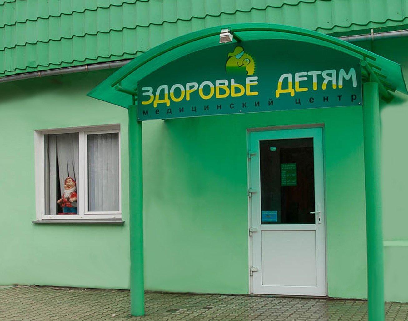 Центр здоровья новомосковск врачи