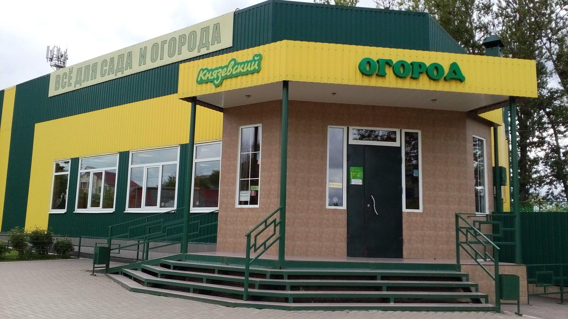 Князевский огород, building supplies store, Russia, Tula, Yepifanskoye shosse, 3